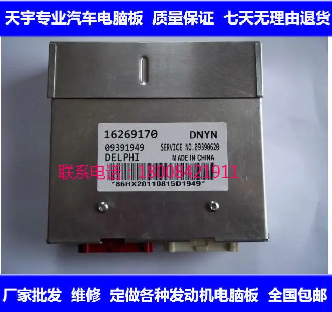 Компьютерная плата двигателя автомобиля ECU 09391949 16269170