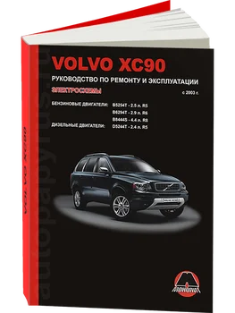 

Book: Volvo XC90 (b, d) with 2003G. Rem., exple., then | monolith