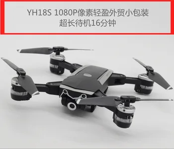 

1080P WiFi real-time transmission four-axis aircraft fixed ultra-long flight time