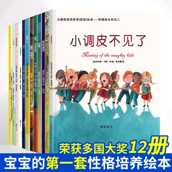 

12 Books/Set Chinese Story books For Kids Children's Enlightenment Color Picture Storybook Age 0-6 Baby Story Book Bedtime Story