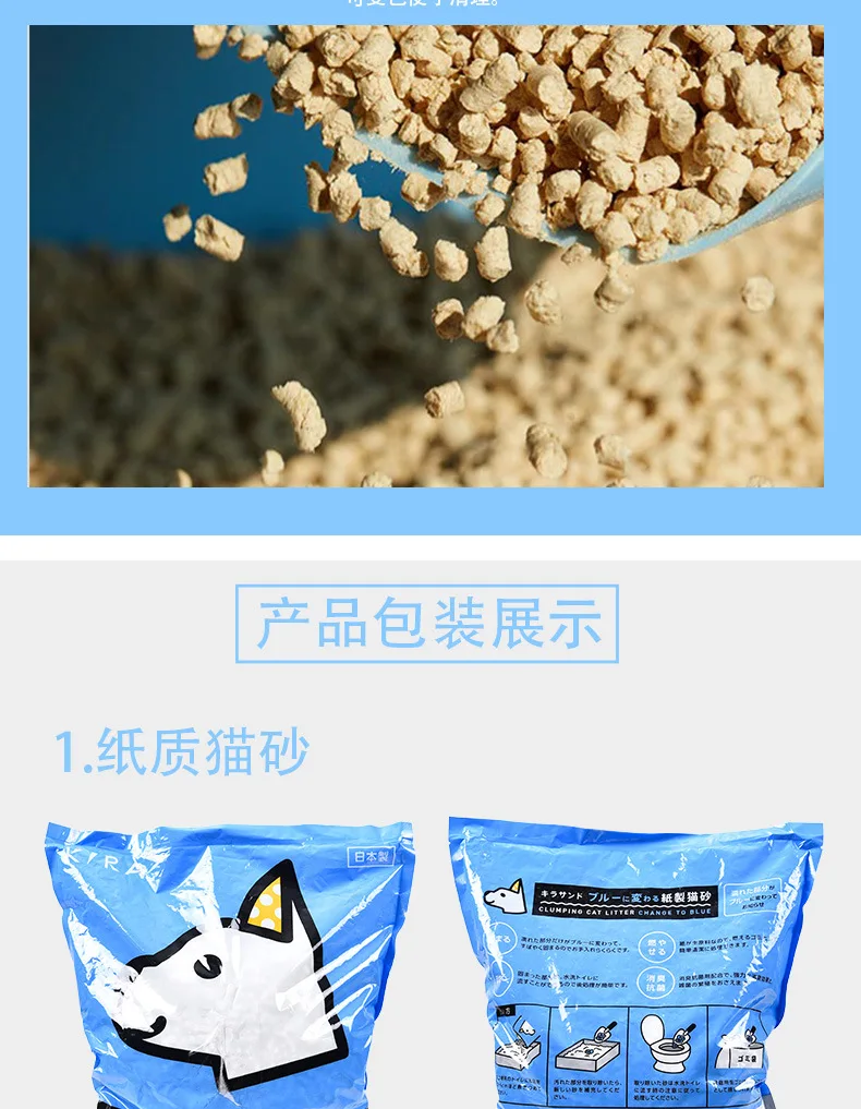 Elly Paper Cat Litter Less Dust Water-Absorbing Blue Rapid Water Absorption Cat Litter Cat Kittens Universal Batch