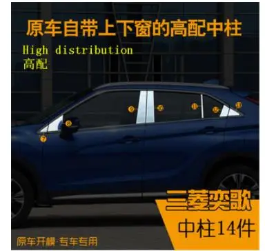 Автомобильный Стайлинг Стопорная стальная оконная дверь оконные наличники Накладка для Mitsubishi Eclipse Cross автомобильные аксессуары - Color: 4