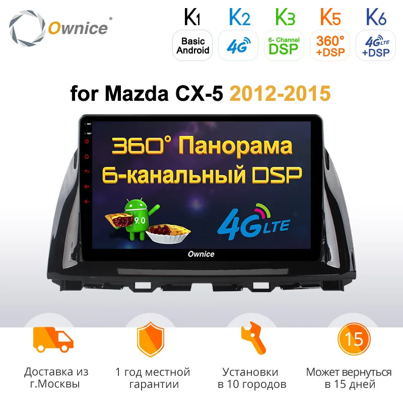 Ownice k3 k5 k6 Octa 8 Core 360 Panorama Android9.0 автомобильный проигрыватель с радио и gps dvd для mazda cx 5