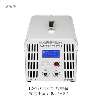 

EBD-B10H 12-72V lead-acid lithium battery capacity tester battery car twist car discharge meter