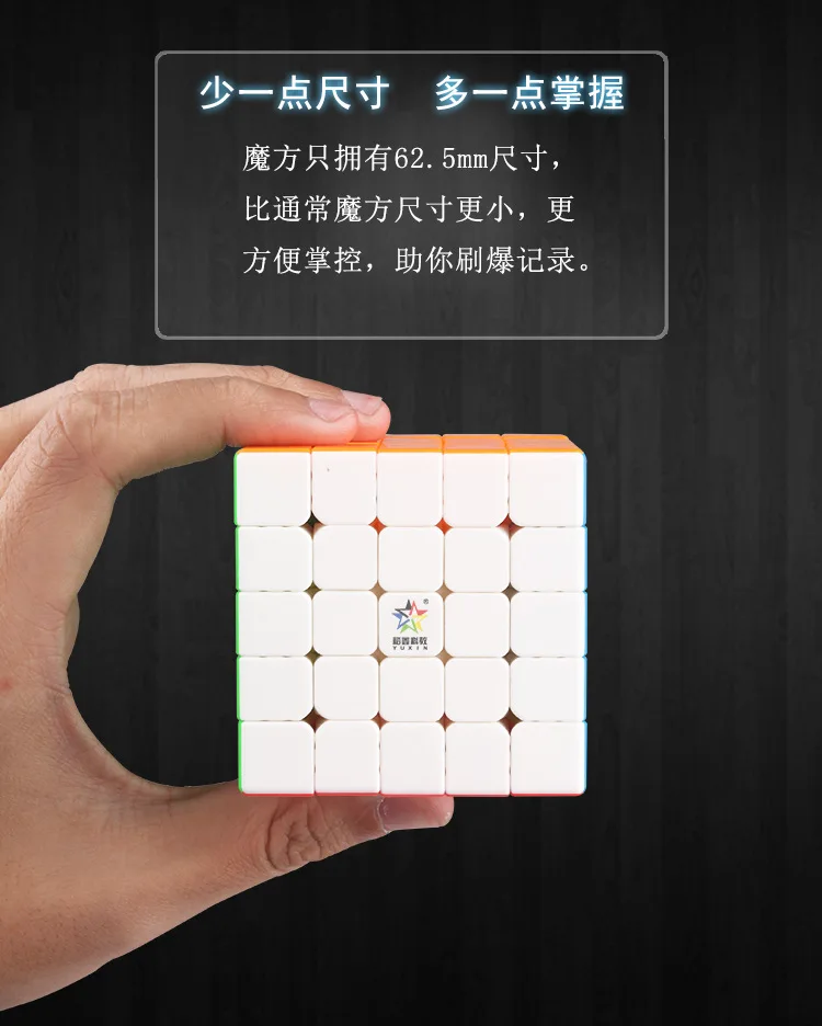 YuXin little Magic 5x5x5 Магнитный куб, детский профессиональный скоростной куб, развивающие игрушки без наклеек, профессиональный Кубик Рубика