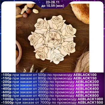 

Hot stand "Roses", D = 20 cm, juniper 4294404