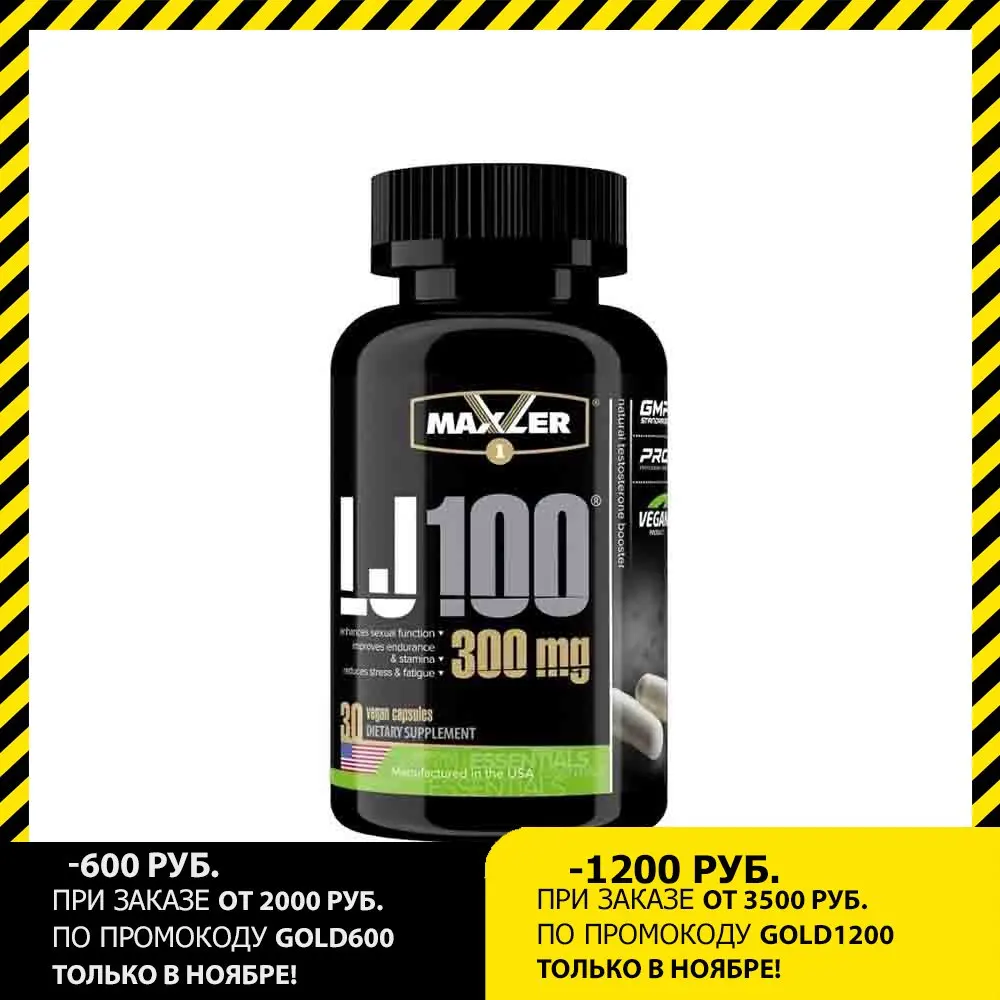 Травы для тестостерона Maxler LJ 100 Tongkat Ali 100:1 extract 30 вег. капсул | Спорт и развлечения