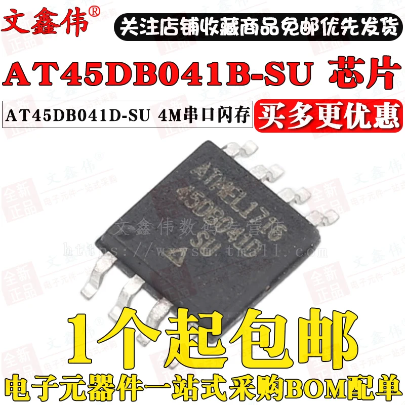 10 шт. AT45DB041D-SU AT45DB041B-SU SOP8 4 м
