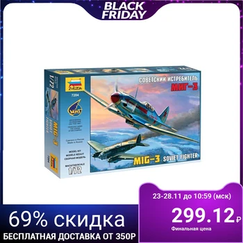

Combined model "Soviet MiG-3 fighter"