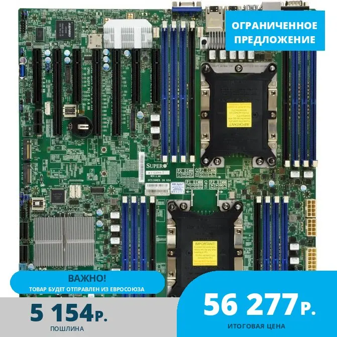 SERVER MB C621 S3647 EATX/MBD-X11DPH-I-O SUPERMICRO | Компьютеры и офис