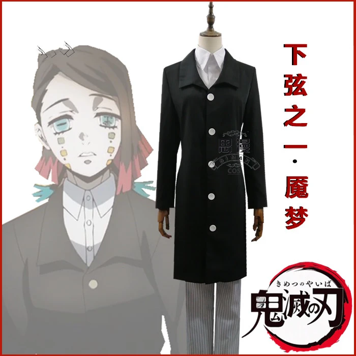 Аниме Demon Slayer: Kimetsu no Yaiba Enmu косплей костюм топ брюки рубашка костюмы на Хэллоуин для женщин/мужчин взрослых