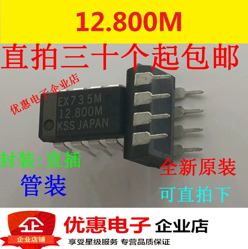 10 шт./лот EXO3-12.288M-24,000 М-14,745 М-12,800 м KSS