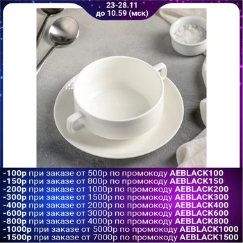 

Blanche broth, 450 ml, 17 × 12 × 5.5 cm, complete with saucer 19 × 2.6 cm, white