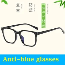 Первоклассная оправа для очков из материала TR90, для мужчин и женщин, анти-синий светильник, блокирующие очки, защита от излучения, очки, очки
