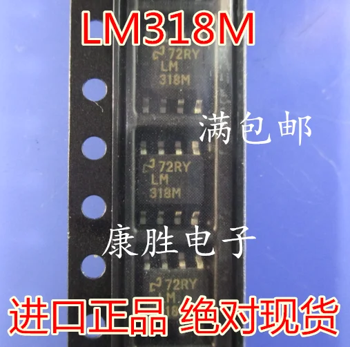 5 предметов в партии, LM318 LM318M sop8 sop-8