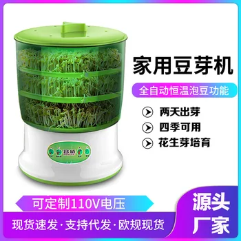 

Bean Sprouting Machine Household Fully Automatic Large-Volume Hair dou ya cai Bucket Raw Mung Bean Sprouts Jars of Homemade Smal