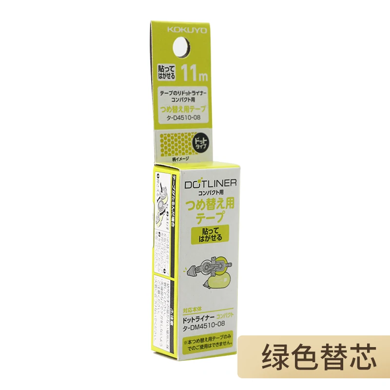 Green Replacement 1 шт. KOKUYO простая оригинальная мини двусторонняя клейкая лента пунктиформы клей Обучающие Канцтовары 8,4 мм* 11 м можно заменить - Цвет: Green Replacement