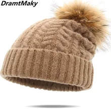 Зимняя Брендовая женская кепка с помпонами из натурального меха, зимние шапки для женщин, Вязаная Шапка-бини, толстая женская зимняя шапка Skullies Beanie gorro