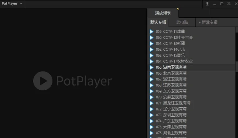 最新高清稳定快速电视直播源共有3套 福利哥小站