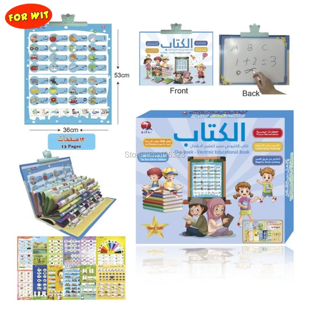 Английский Арабский звук Корана исламского обучения доска, 13 страниц электронная книга обучающая игрушка, ребенок Студент чтение Писания машина