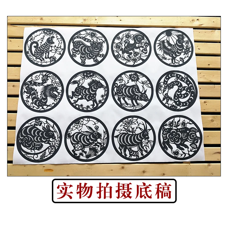 

C- High-definition Chinese Zodiac Paper Cutting Papers Pattern Black And White Beginners Handmade Paper Sculpture Material Patte