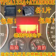5 шт./лот VPSA132A+ ATAR080E
