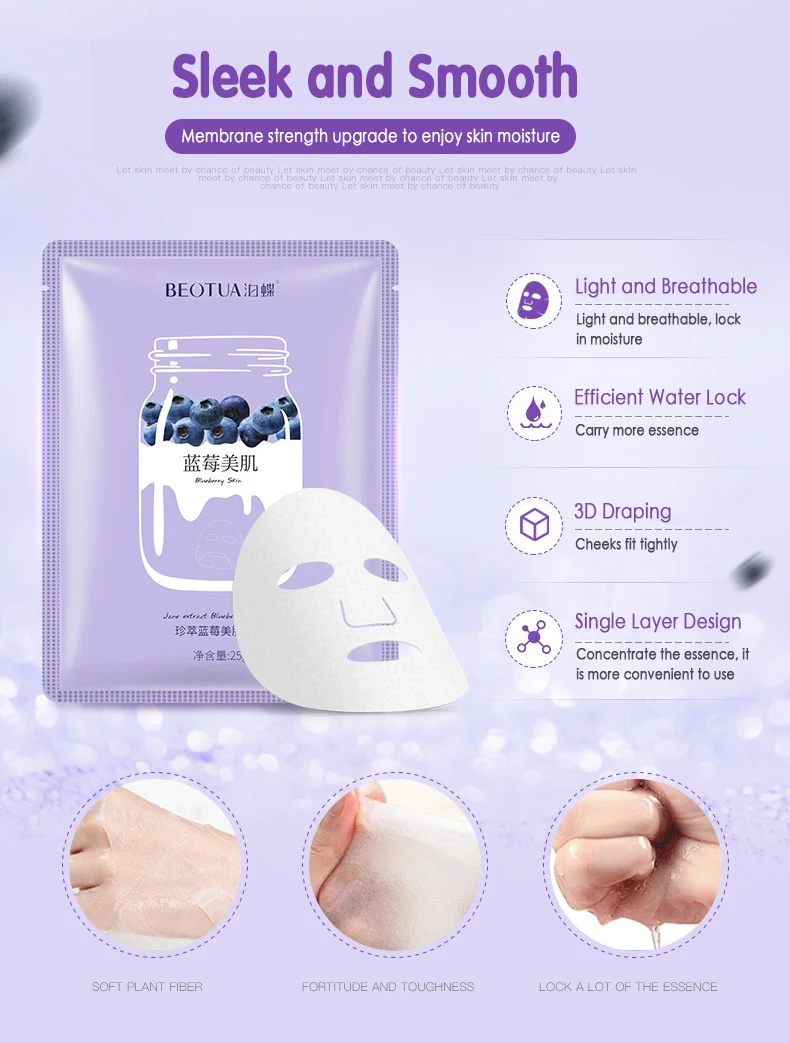 1 шт. увлажняющая маска для лица с экстрактом растений| |