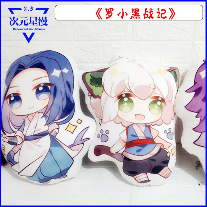 Легенда о LuoXiaohei Fengxi Wuxian кукла мягкая игрушка плюшевый Подарочный лимит милый Креативный редкий модный кукольный валик