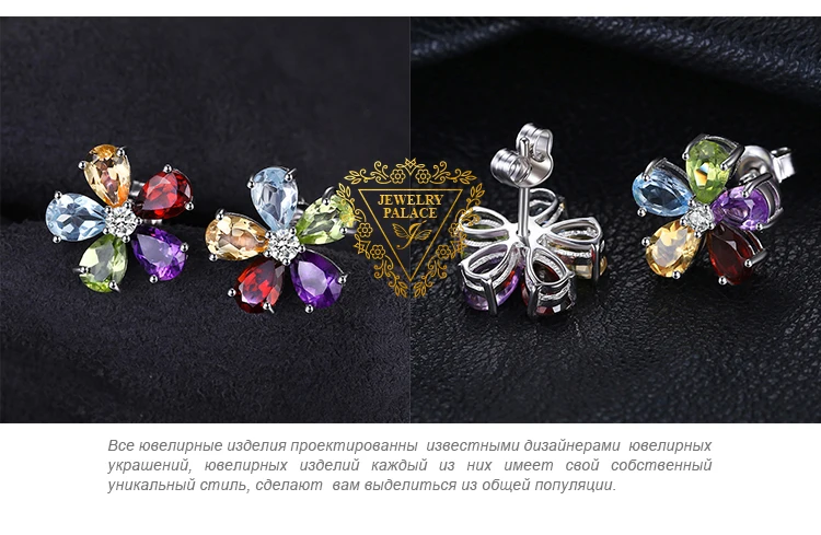 JewelryPalace Цветок 4.3ct Многоцветный Природный Аметист Цитрин Гранат Перидот Голубой Топаз Серьги Стерлингового Серебра 925