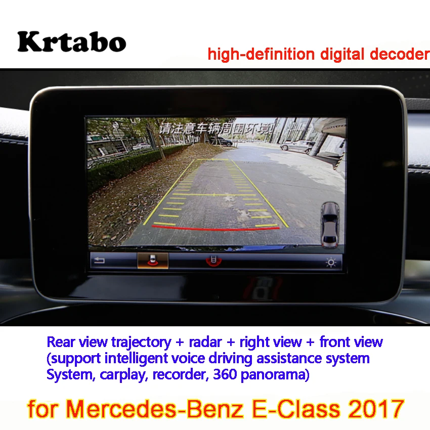 Автомобильный щиток обновление для Mercedes Benz E Class траектория заднего вида+ радар+ правый вид+ Вид спереди