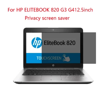 

For HP ELITEBOOK 820 G3 G4 12.5in laptop screen Privacy Screen Protector Privacy Anti-Blu-ray effective protection of vision