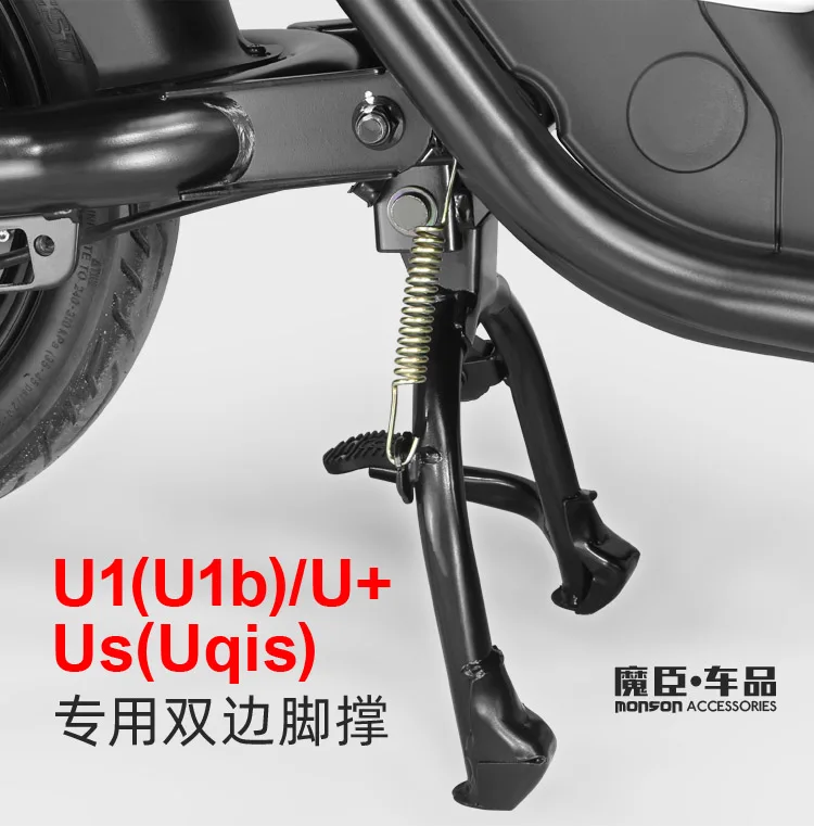 

Основная подставка для Niu U1/u +/us