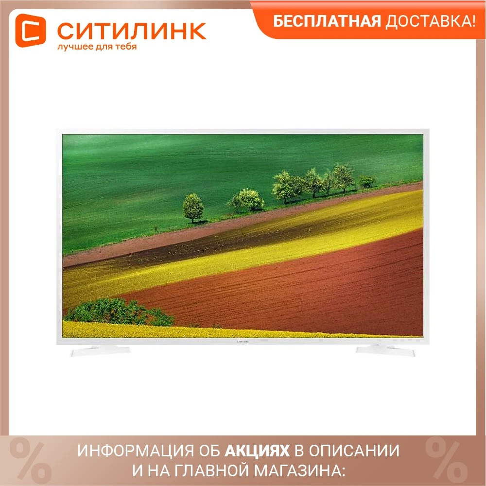 Телевизор LED Samsung 32&quot UE32N4010AUXRU 4 белый/HD READY/DVB-T2/DVB-C/DVB-S2/USB (RUS) | Электроника