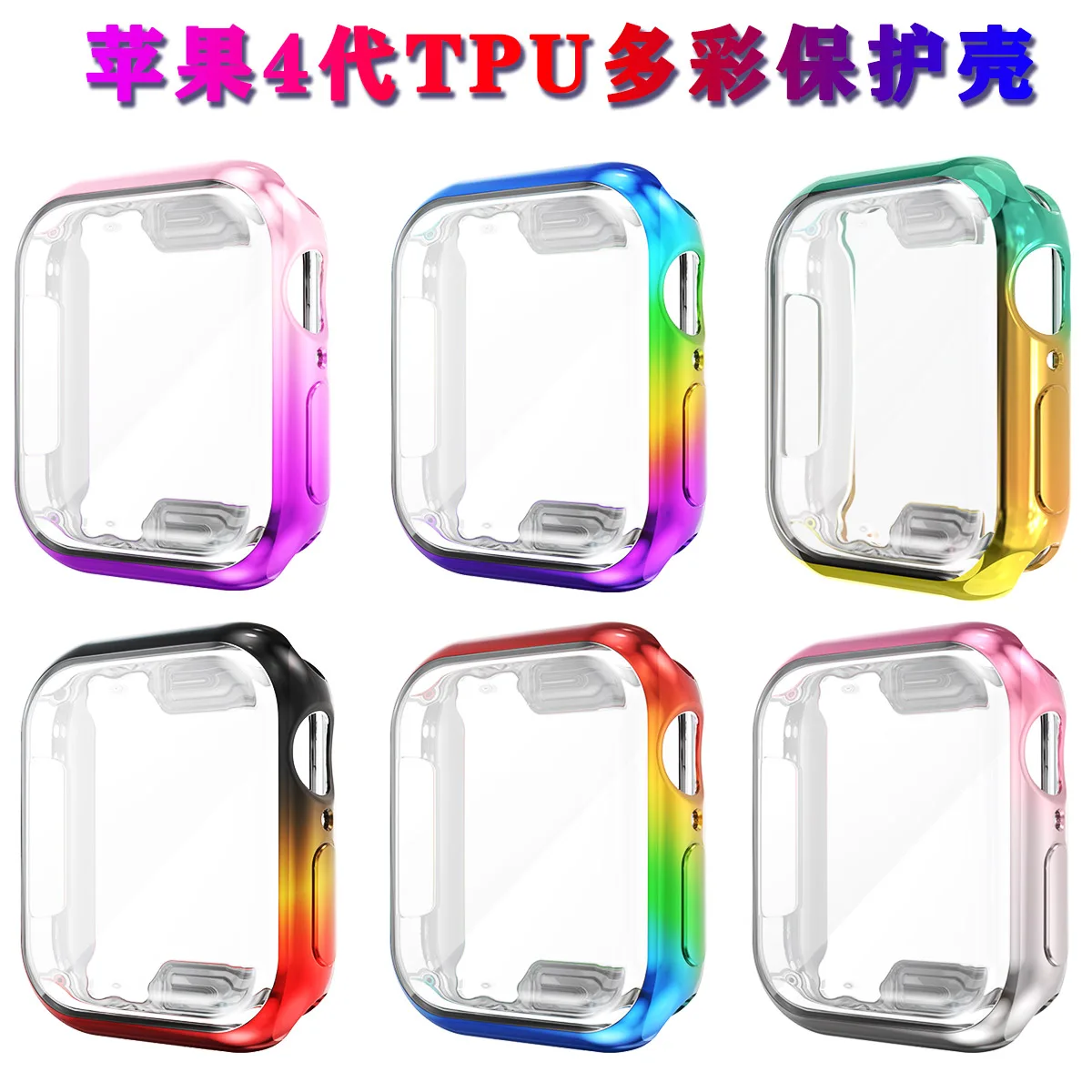 Полный защитный чехол для Apple Watch 4, 5, 3, 2, 1, для iwatch 44 мм, 40 мм, 38 мм, 42 мм, защита экрана, градиентное покрытие, ТПУ, оболочка