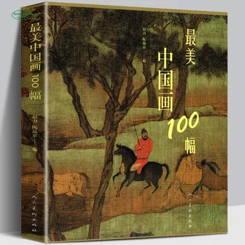 

100 most beautiful Chinese paintings book Chinese traditional painting technique art book with Analysis