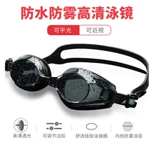 Очки для мужчин и женщин, профессиональные модные очки для взрослых, очки для плавания, очки для близорукости, высокое разрешение, противотуманные, водонепроницаемые, простые, стеклянные очки E