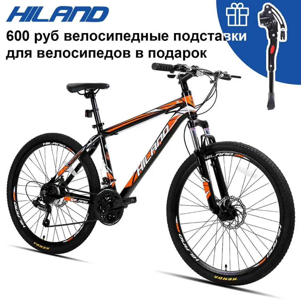 HILAND 26 inch 21 Speed Aluminum Alloy Suspension Bike Double Disc Brake Mountain Bike Bicycle with Service and Free Gifts