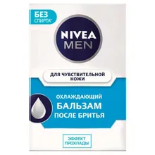 Beauty& Health Shaving& Hair Removal Aftershave Nivea 987708