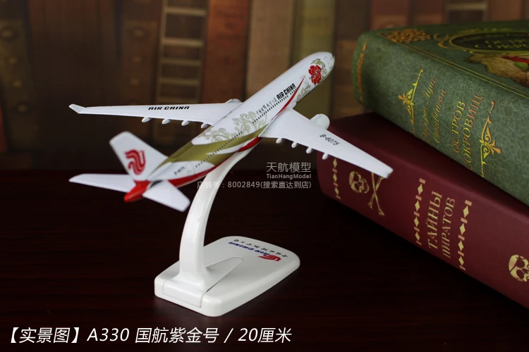 Модель Air China модель самолета из настоящего сплава украшения Boeing B747 самолет Airbus A380 прототип China Southern Airlines