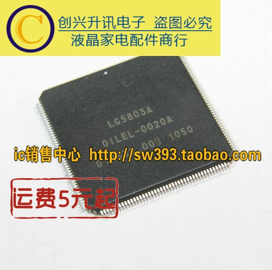 LG5803A OILEL-0020B