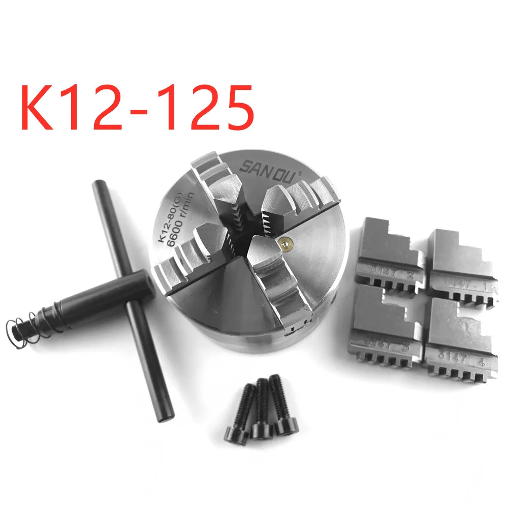 SAN OU K12-125 высокой точности 4-челюсти Самоцентрирующийся Зажимной патрон для механический станок для сверлильно-фрезерный станок - Цвет: K12-125