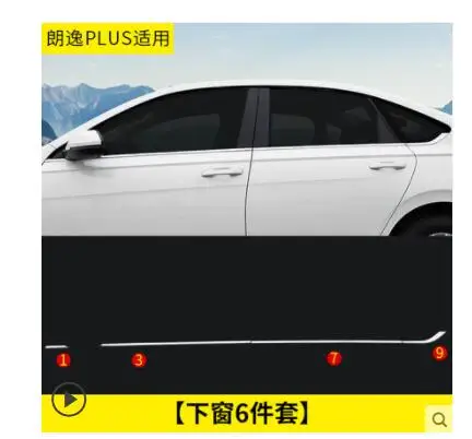 2018 Lavida plus Обшивка окна подходит только для Volkswagen 18 абсолютно новая Lavida plus Специальная декоративная модификация для нержавеющей стали - Цвет: 2018 Lavida plus