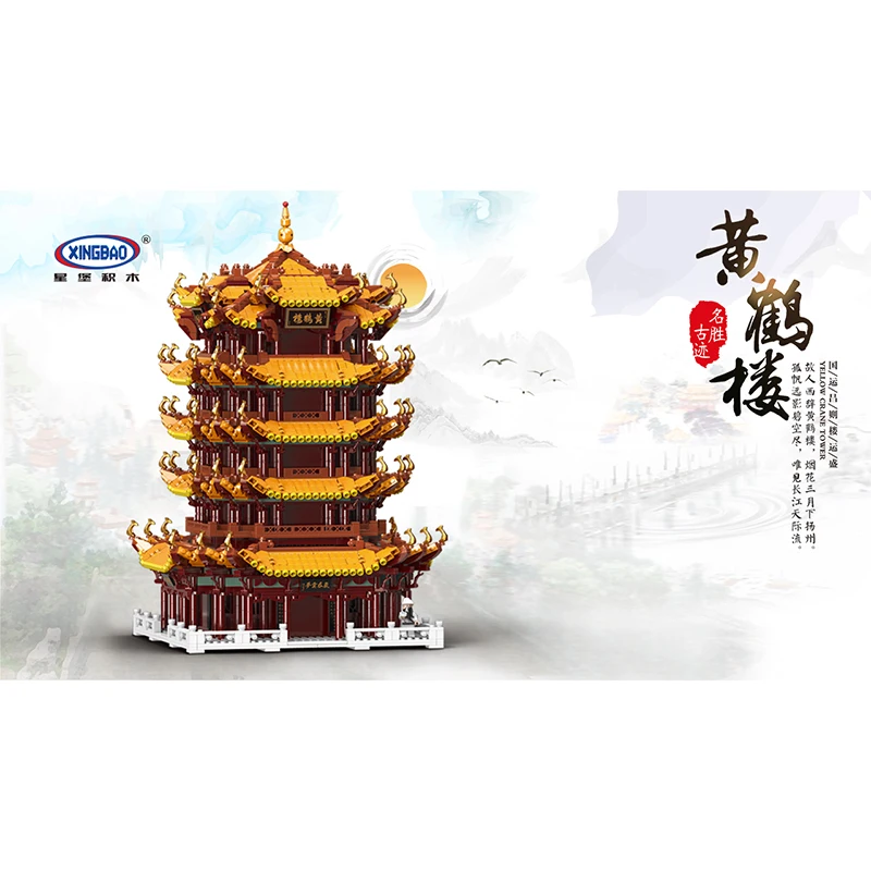 XingBao Новая китайская улица 01024 подлинные творческие строительные серии желтый кран башня высокой сложности строительные блоки кирпичи