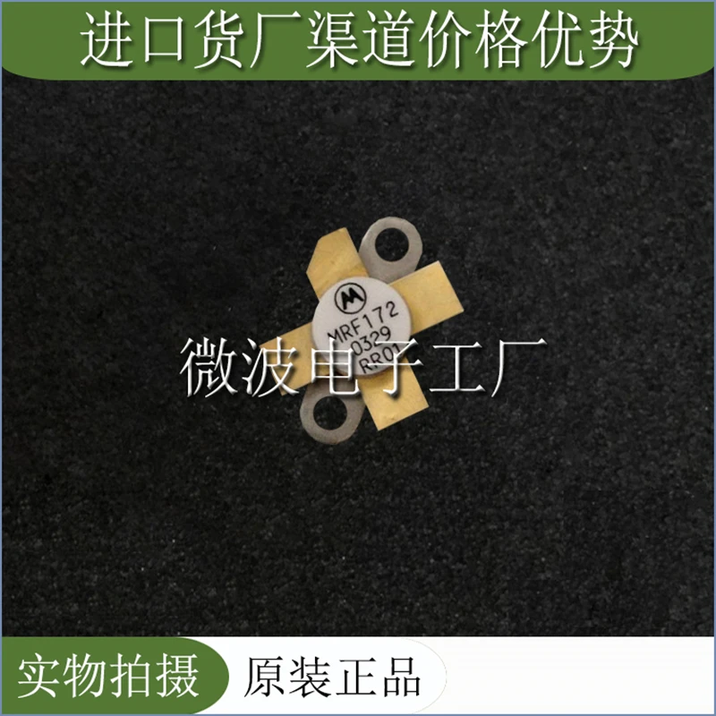

MRF172 SMD RF tube High Frequency tube Power amplification module