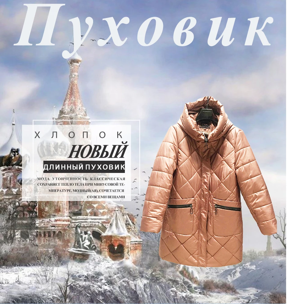 Мода Зимняя Женская Куртка С Капюшоном Хлопка Мягкий Женский Пальто Высокого Качества Теплая Верхняя Одежда XXL Женская куртка