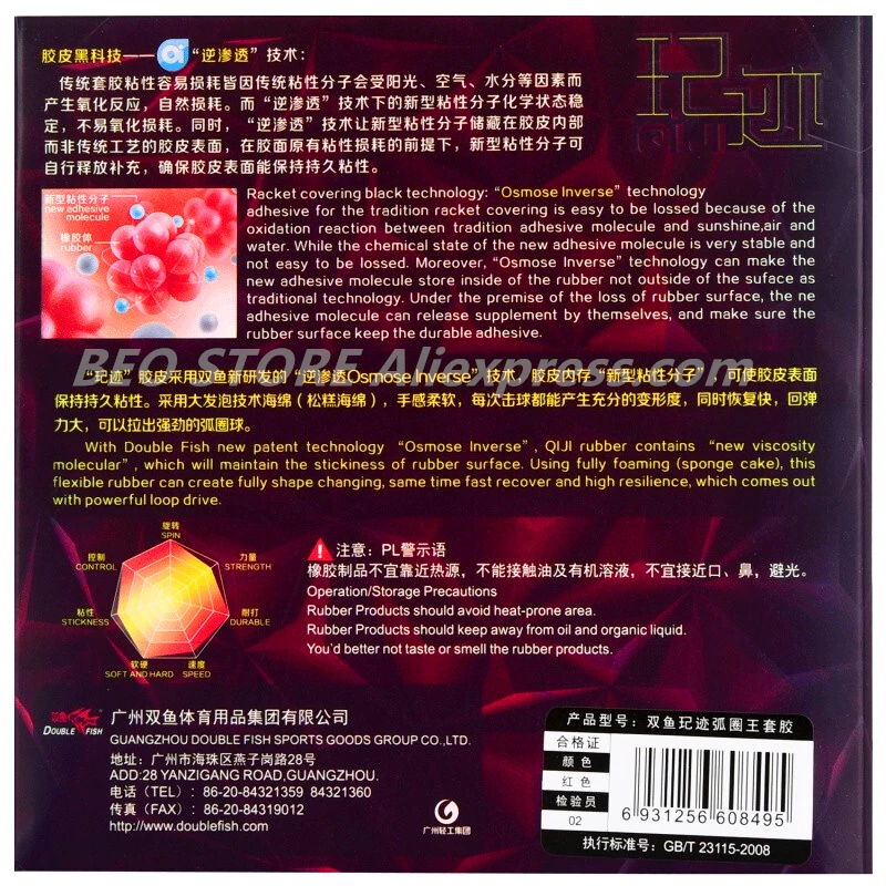 Double Fish QIJI Loop King Table Tennis Rubber Pips-In Sticky Quick Attack Loop Double Fish Ping Pong Sponge