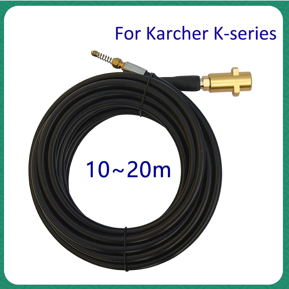Промывной шланг для слива воды 10 м 15 20 моек высокого давления Karcher K2 K3 K4 K5 K6