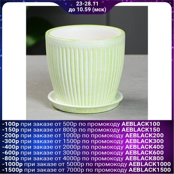 

Planter "Autumn" vertical pistachio 1 l