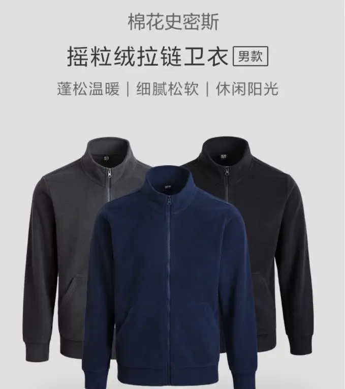 3 цвета xiaomi youpin флисовый свитер на молнии плюшевая мужская куртка осенняя и зимняя повседневная куртка на молнии умный дом