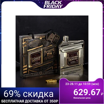 

Flask with keychain "Real man", 240 ml